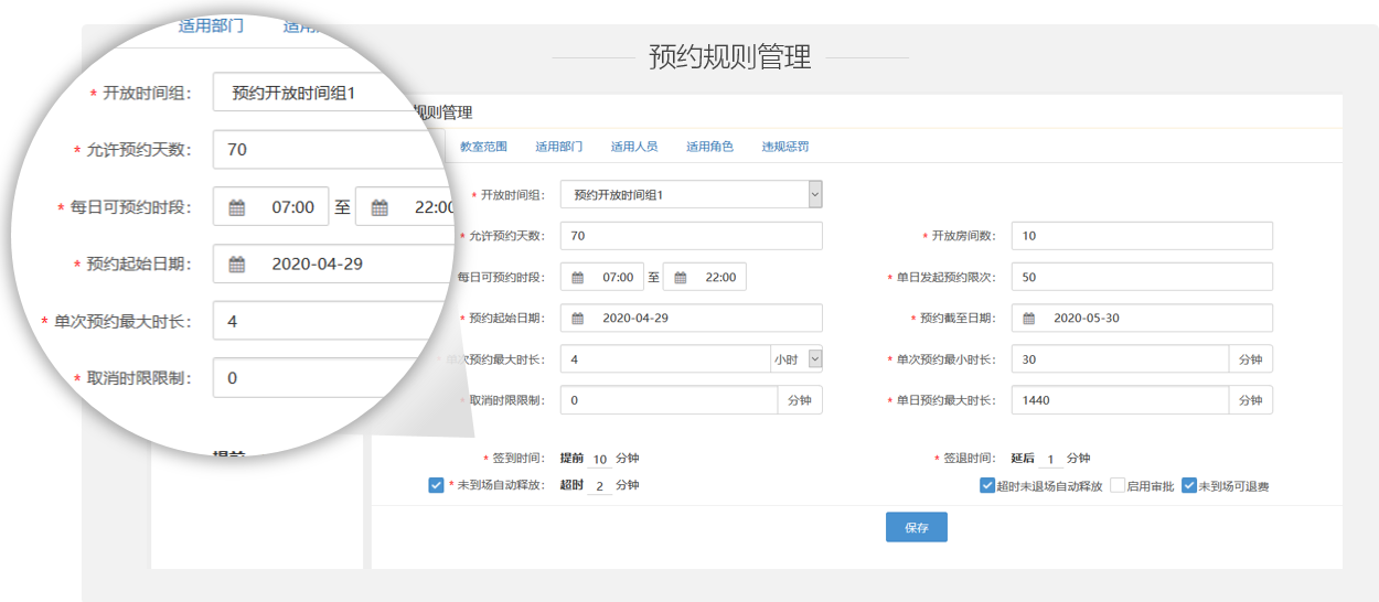 新開普校園融合身份場景主題解決方案，數(shù)字賦能教學(xué)空間管理(圖6)