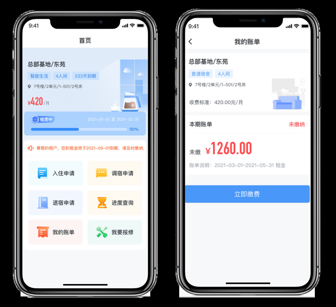 新開普智慧公寓管理系統(tǒng)，助力企業(yè)高效運營