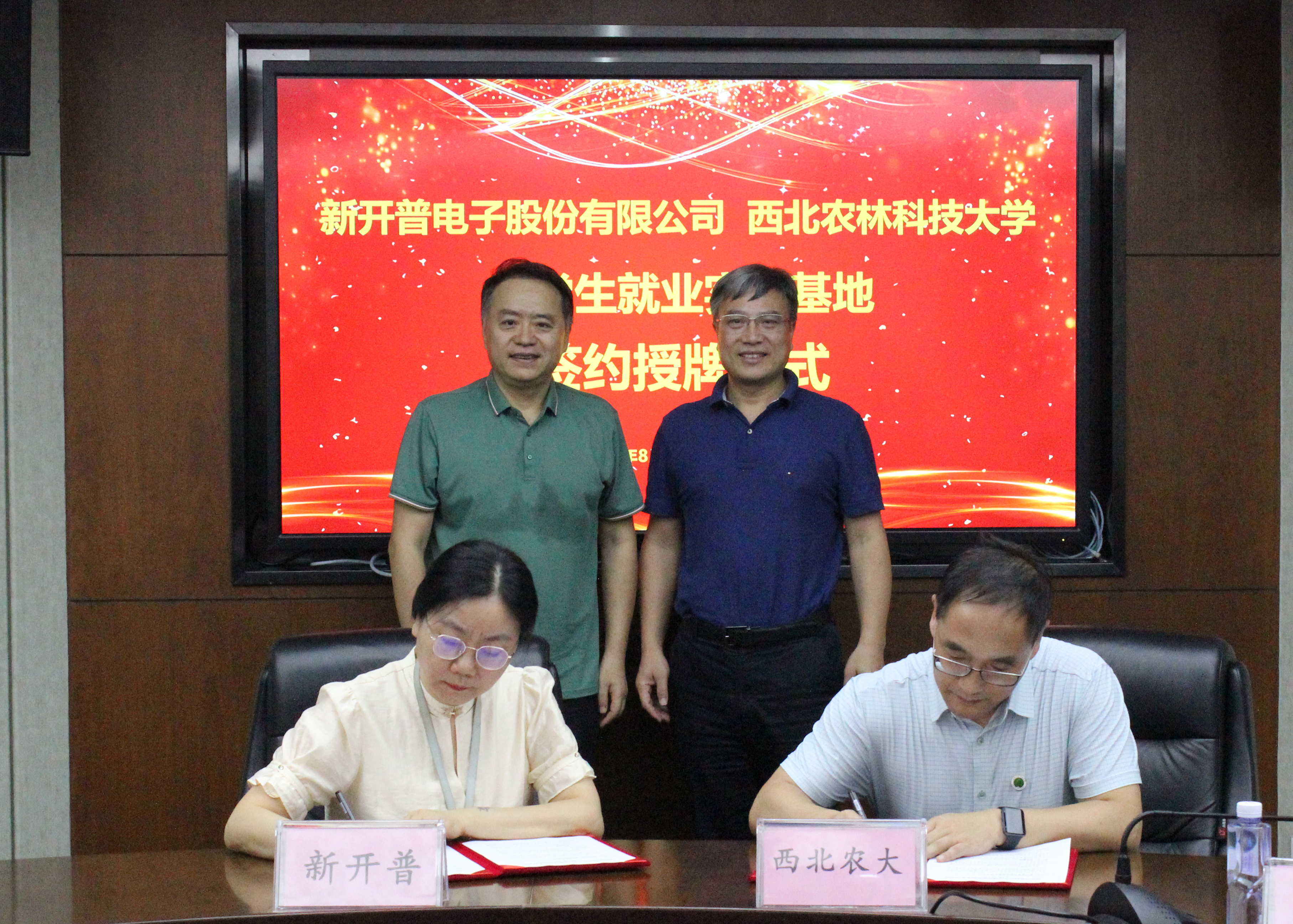 校企合作 共進雙贏｜新開普與西北農(nóng)林科技大學(xué)簽約大學(xué)生就業(yè)實習(xí)基地！(圖4)