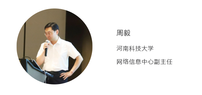 河南20+高校信息化負責人齊聚洛陽，共探智慧校園服務(wù)新生態(tài)及信息安全建設(shè)(圖4)