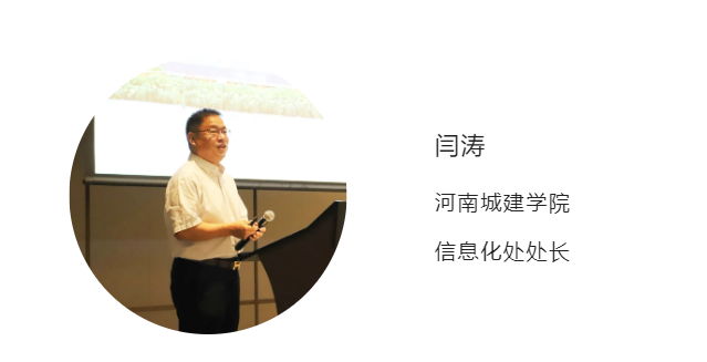 河南20+高校信息化負責人齊聚洛陽，共探智慧校園服務(wù)新生態(tài)及信息安全建設(shè)(圖6)