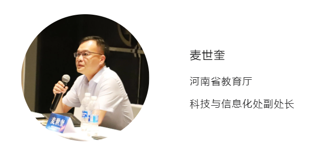 河南20+高校信息化負責人齊聚洛陽，共探智慧校園服務(wù)新生態(tài)及信息安全建設(shè)(圖7)