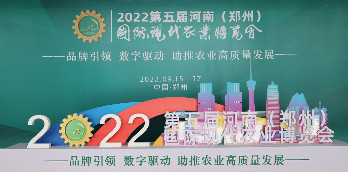 備受關(guān)注！新開普攜最新數(shù)字農(nóng)業(yè)建設(shè)成果亮相2022河南(鄭州)國際現(xiàn)代農(nóng)業(yè)博覽會(圖1)