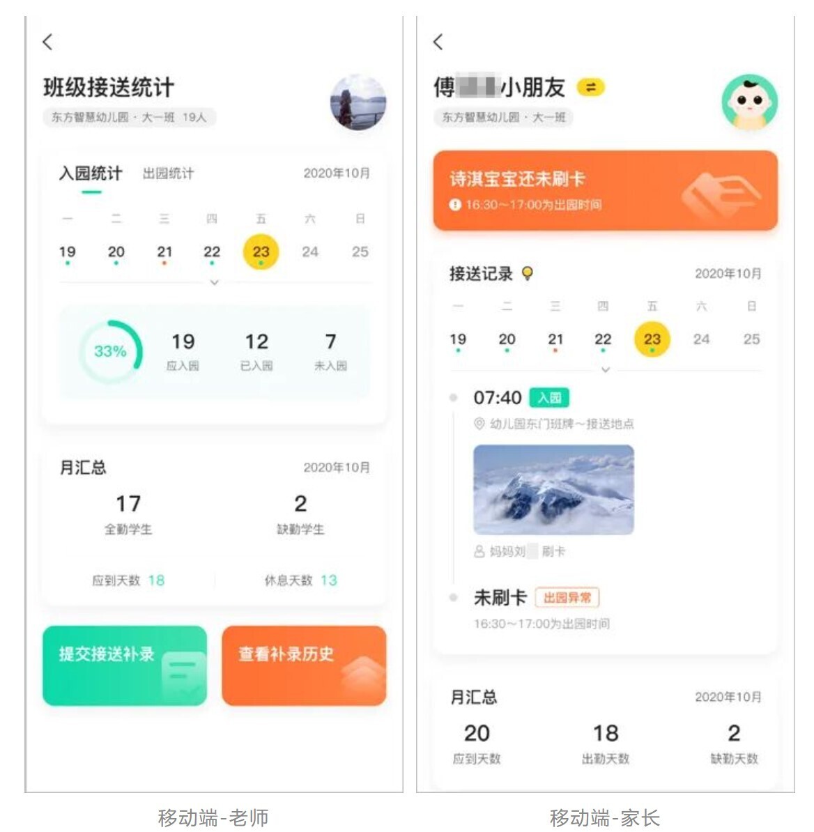 新開普智慧幼兒園綜合解決方案，打造安全數(shù)字化園所，家長(zhǎng)更安心！(圖3)