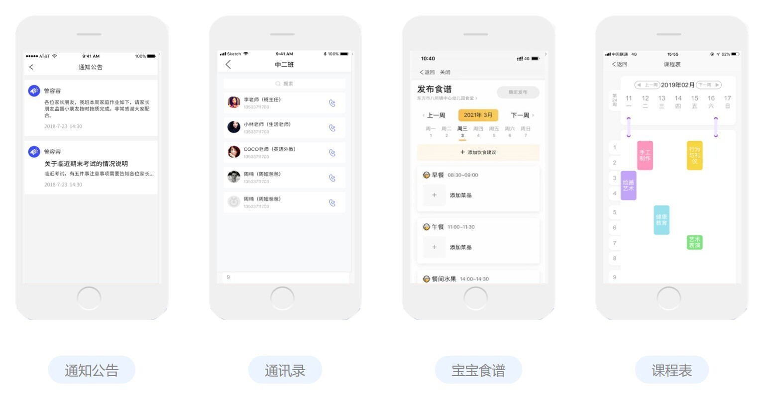 新開普智慧幼兒園綜合解決方案，打造安全數(shù)字化園所，家長(zhǎng)更安心！(圖6)