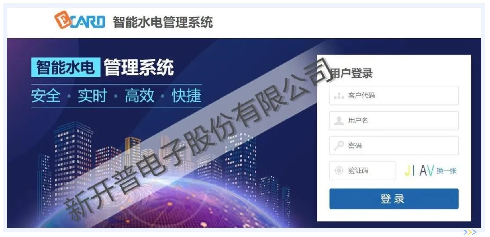 新開普物聯(lián)網(wǎng)智能水電管理解決方案，智能監(jiān)控更安全！(圖2)