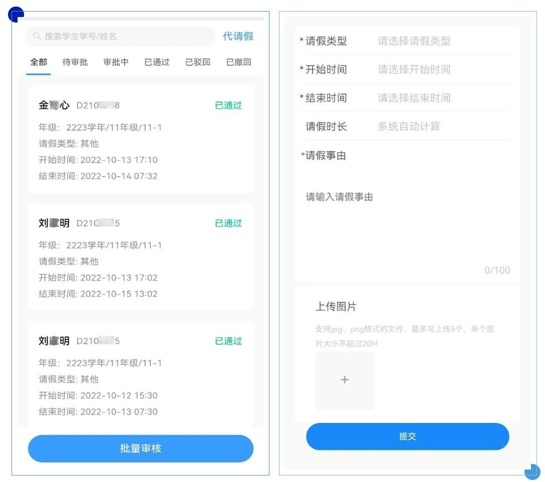 凝心聚力促高效，新開普攜手深圳楓葉教育集團(tuán)共建智慧化管理(圖4)