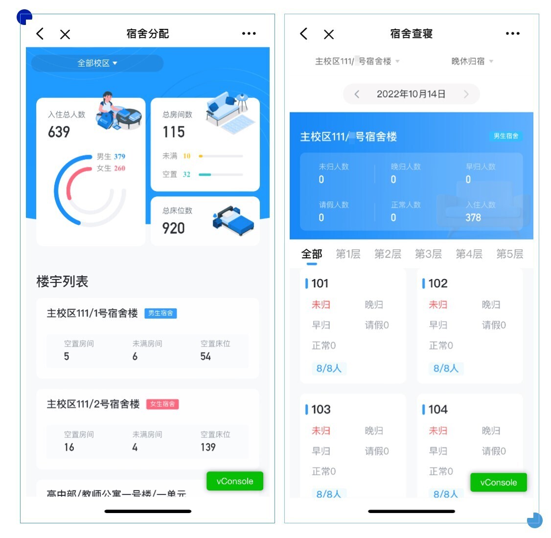 凝心聚力促高效，新開普攜手深圳楓葉教育集團(tuán)共建智慧化管理(圖5)