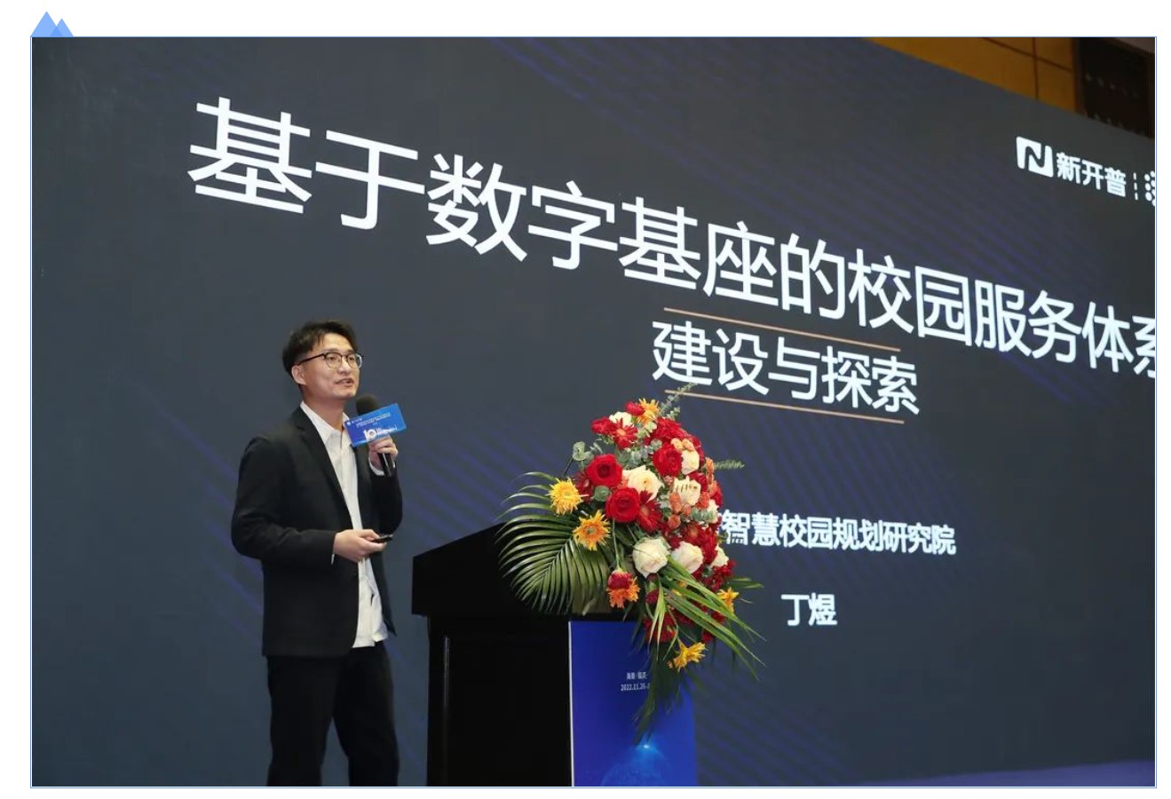 智享自貿(mào) 慧及海南 | 新開普受邀出席首屆萬泉河數(shù)字論壇(圖1)